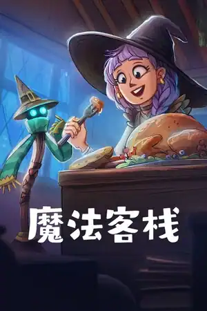 Magic Inn