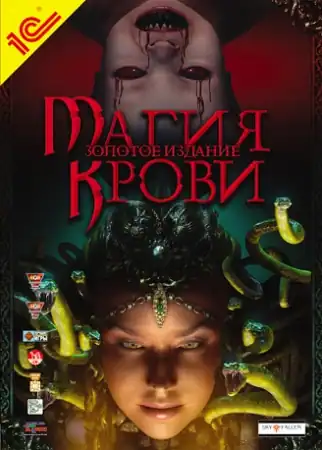 Магия крови