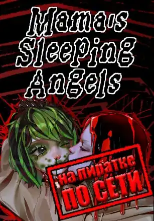 Mama’s Sleeping Angels по сети