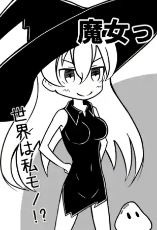 Maya the Witch Conquers the World
