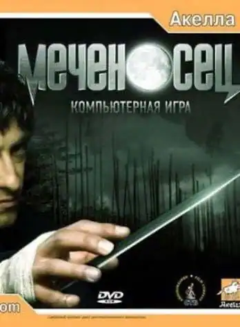Меченосец