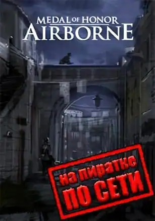 Medal of Honor: Airborne по сети