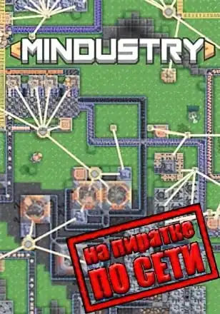 Mindustry по сети