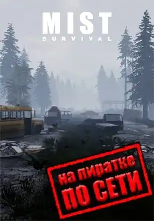 Mist Survival по сети