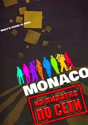 Monaco What’s Yours Is Mine по сети