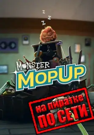 Monster Mop Up по сети