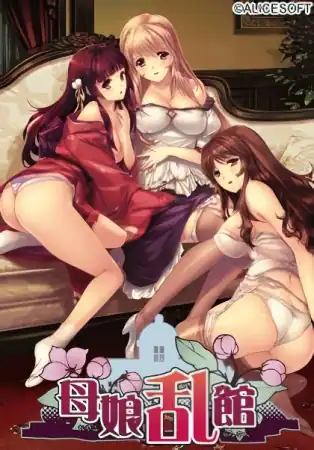 Mother-Daughter Chaos Mansion