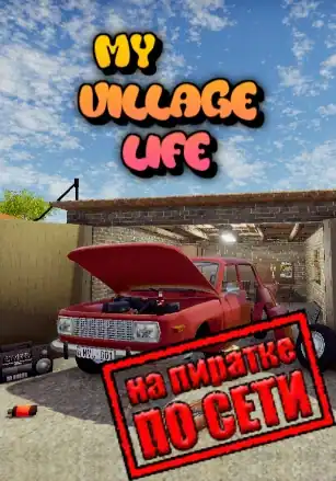My Village Life по сети