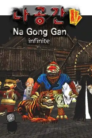 NaGongGan Infinite