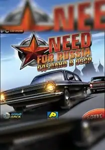Need For Russia: Сделано в СССР