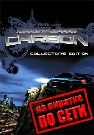 Need for Speed: Carbon по сети