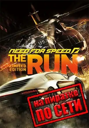Need for Speed: The Run по сети