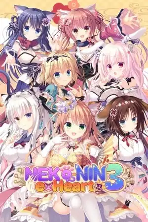NEKO-NIN exHeart 3