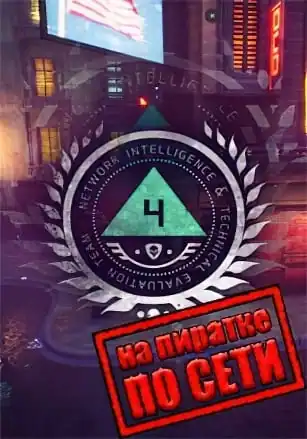 NITE Team 4 Military Hacking Division по сети