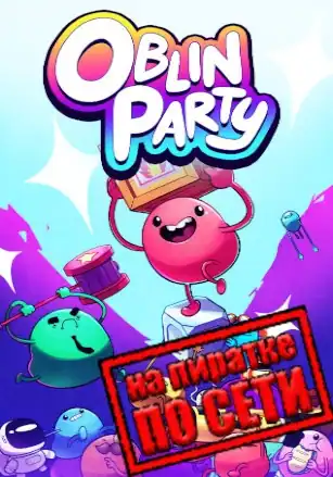 Oblin Party по сети