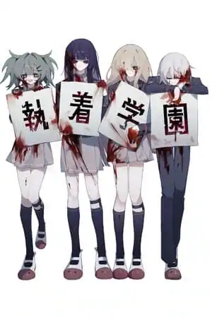 Obsession Academy