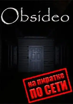Obsideo по сети