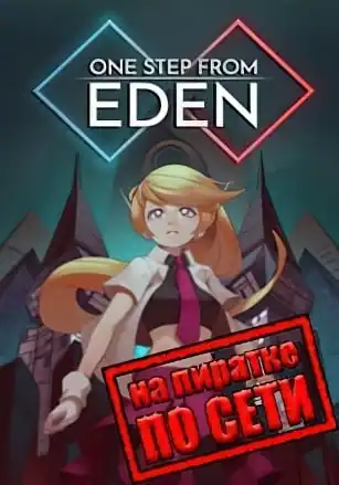One Step From Eden по сети