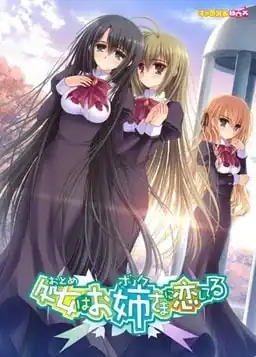 Otome wa Boku ni Koishiteru