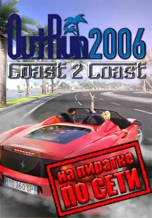 OutRun 2006: Coast 2 Coast по сети