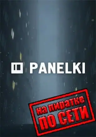 PANELKI по сети