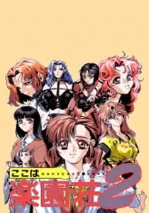 Paradise Heights 2