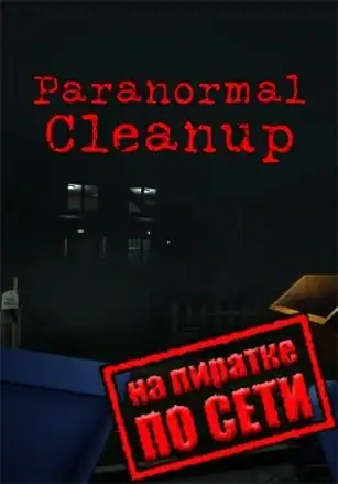 Paranormal Cleanup по сети