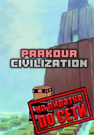 PARKOUR CIVILIZATION по сети