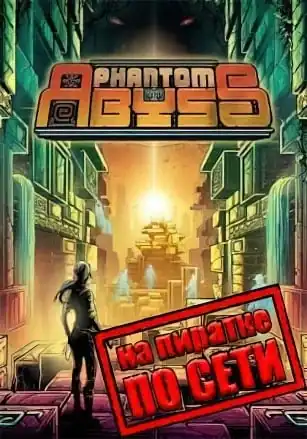 Phantom Abyss по сети