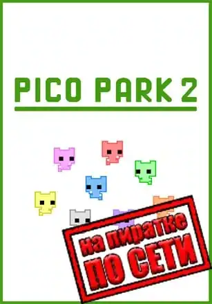 PICO PARK 2 по сети