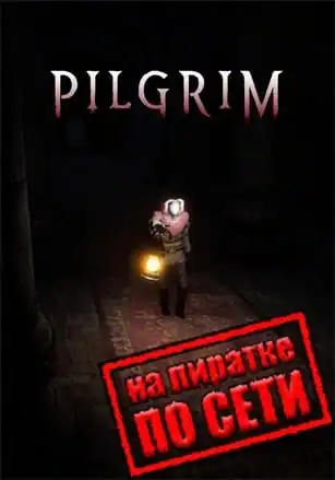 PILGRIM по сети