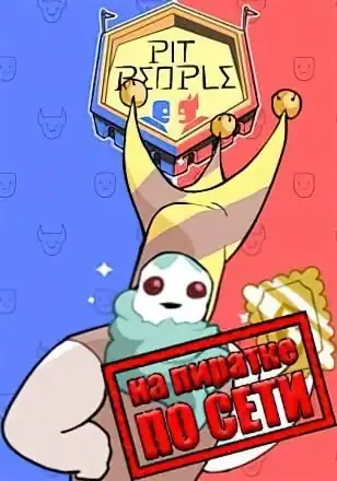 Pit People по сети