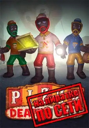Pizza Deathlivery по сети