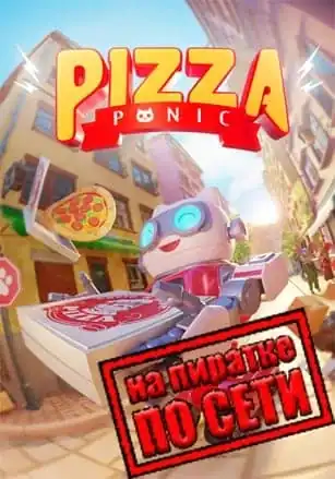 PizzaPanic по сети