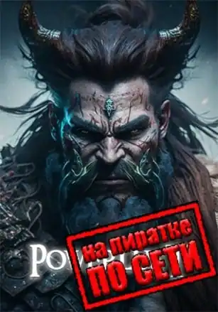 Powerlust по сети