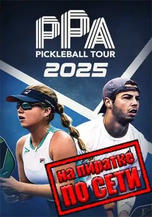 PPA Pickleball Tour 2025 по сети