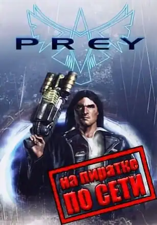 Prey (2006) по сети