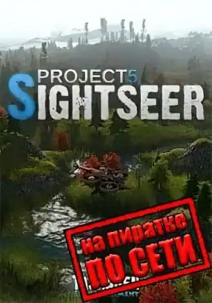Project 5: Sightseer по сети