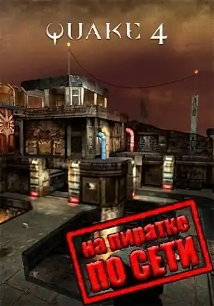 Quake 4 по сети