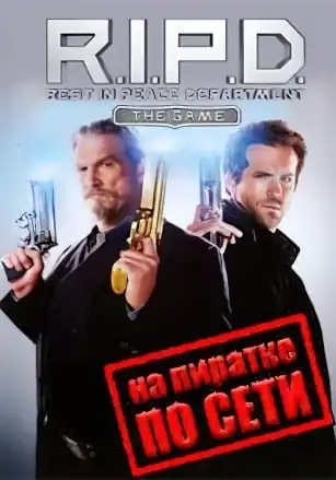 R.I.P.D. The Game по сети