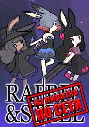 Rabbit and Steel по сети