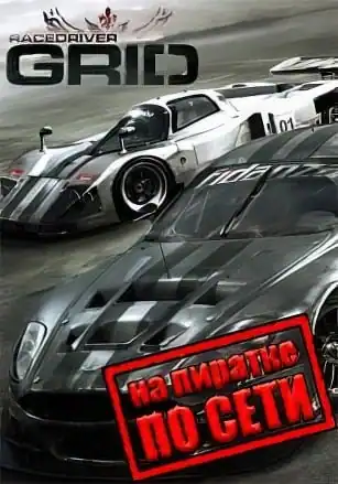 Race Driver: GRID по сети
