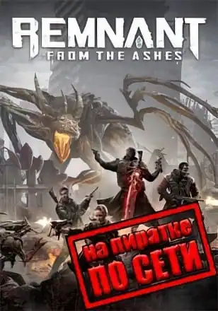 Remnant From The Ashes по сети