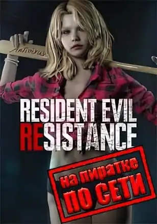 Resident Evil Resistance по сети