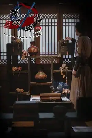 Restart ShuHan Dynasty: Origin