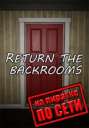 Return the Backrooms по сети
