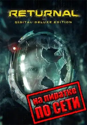 Returnal по сети