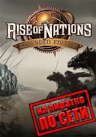 Rise of Nations: Extended Edition по сети
