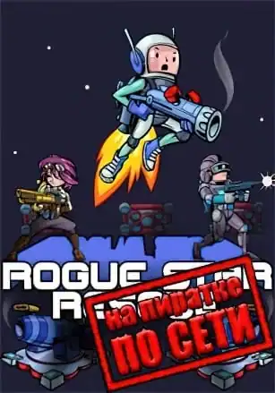 Rogue Star Rescue по сети