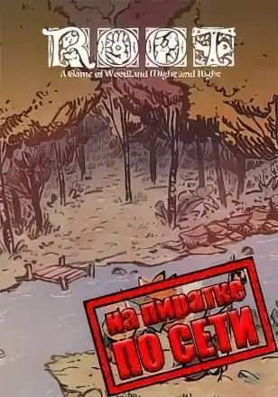 Root по сети